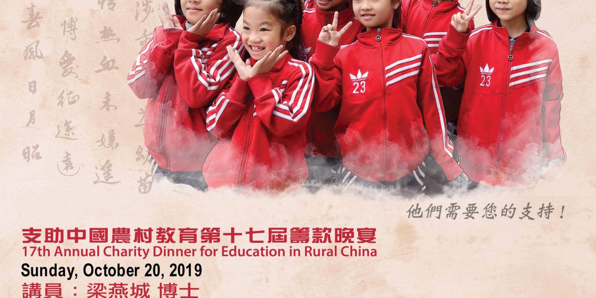 情繫中國育幼苗