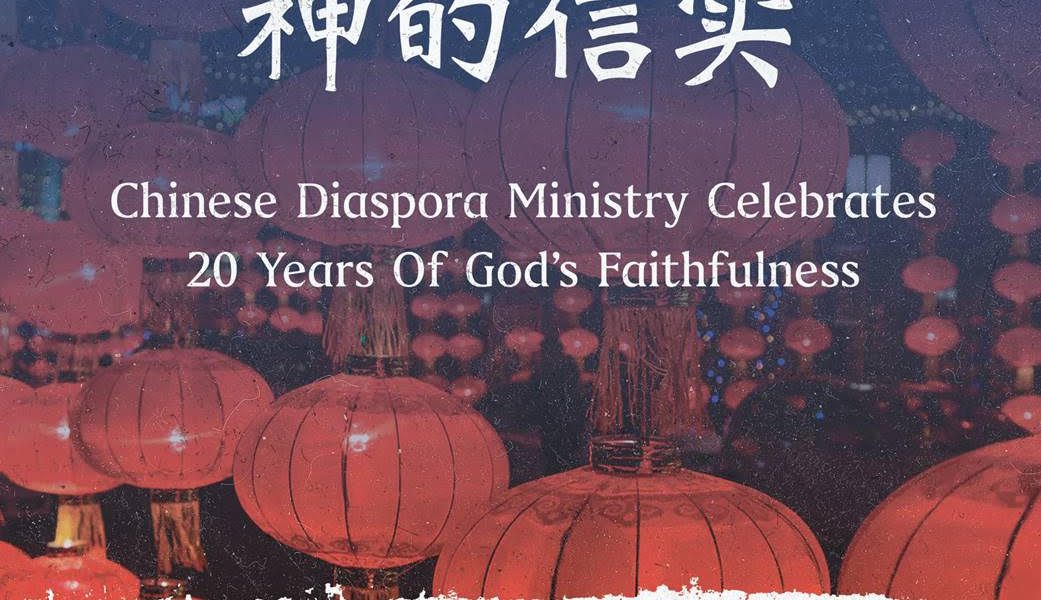 散居華人事工20週年紀念慶典